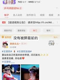 超话主持人怎么屏蔽帖子