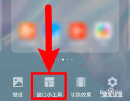 荣耀怎么把时间显示在手机屏幕上方