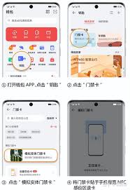华为手机设置门禁卡教程图片