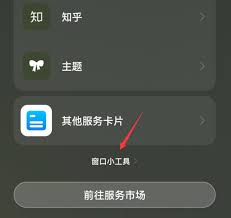 华为怎么设置手写功能在桌面