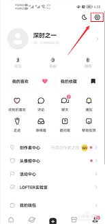 lofter怎么关掉圈评
