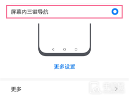 荣耀返回键在哪里设置