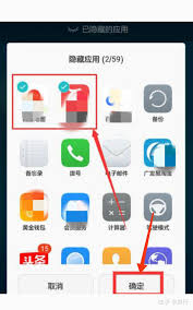 华为隐藏应用程序图标
