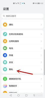 华为隐藏应用程序图标