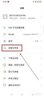 oppo手机在哪设置门禁卡