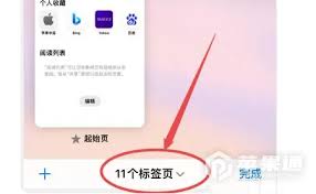 无痕浏览模式苹果手机在哪里设置