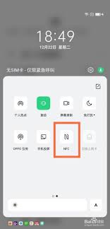 oppo手机门禁卡怎么弄