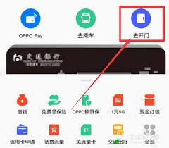 oppo手机门禁卡怎么弄