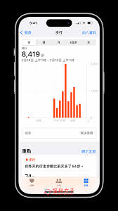 苹果手机测步数软件