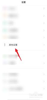 华为怎样调成24小时制
