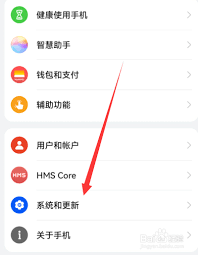 华为怎样调成24小时制