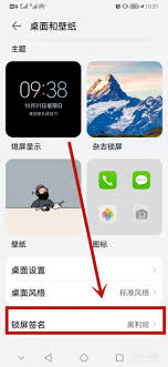 锁屏签名是什么?