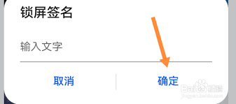 锁屏签名是什么?