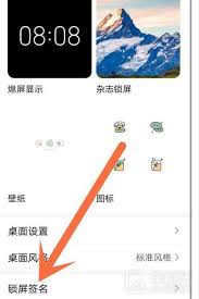 锁屏签名是干什么的软件