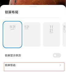 锁屏签名是干什么的软件