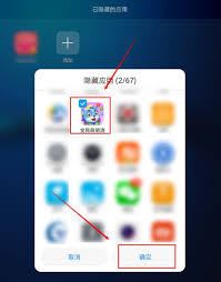 华为手机如何隐藏图标
