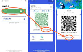 家庭成员健康码怎么打卡