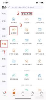 如何取消联通手机套餐业务