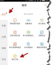 如何取消联通手机套餐业务