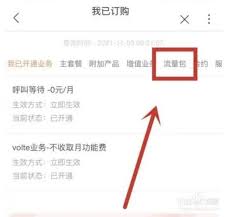 如何取消联通手机套餐业务