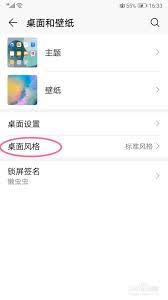 荣耀手机怎么设置简易桌面壁纸