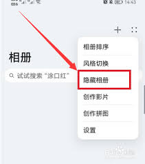 茉耀隐藏相册怎么取消