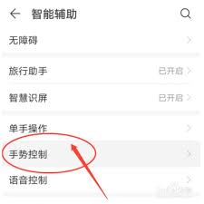 如何关闭华为抬起亮屏