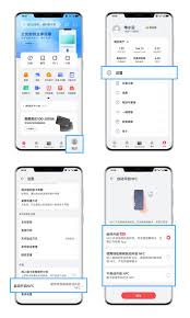 华为手机添加门禁卡教程视频下载