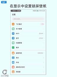 荣耀手机怎么设置锁屏壁纸图片