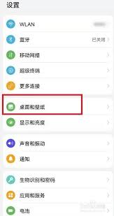 荣耀手机怎么设置锁屏壁纸图片