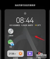 茉耀手机一键锁屏怎么调出来