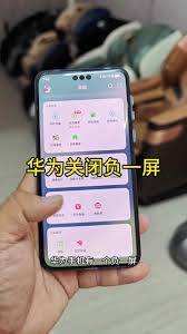 华为手机怎么取消抬起亮屏