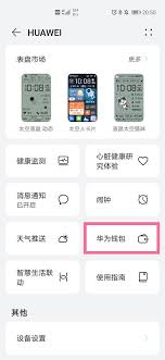 华为手机设置门禁卡教程图片高清