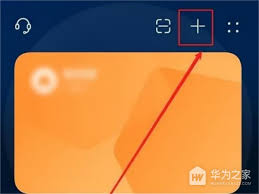 华为手机设置门禁卡教程图片高清