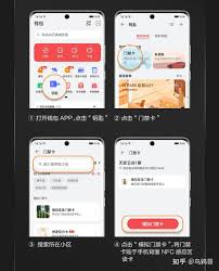 华为手机设置门禁卡教程图片高清