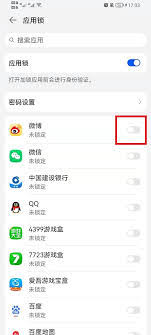 荣耀手机怎么设置应用锁密码解锁方法