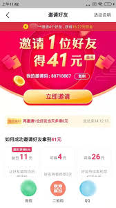 抖音极速版怎么填好友邀请码