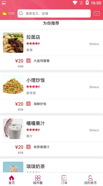 幸福林州(幸福林州生活app)V3.3 安卓版1