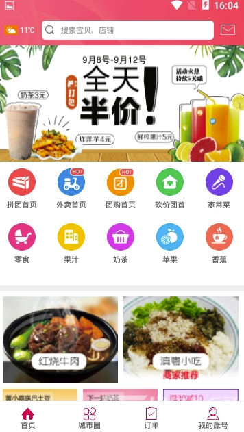 幸福林州(幸福林州生活app)V3.3 安卓版2