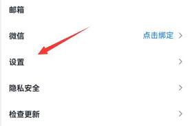 腾讯会议如何设置动态背景