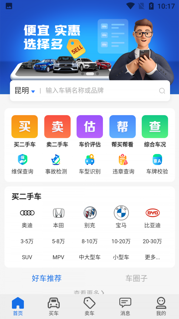 亿车行0