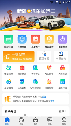 亿车行1