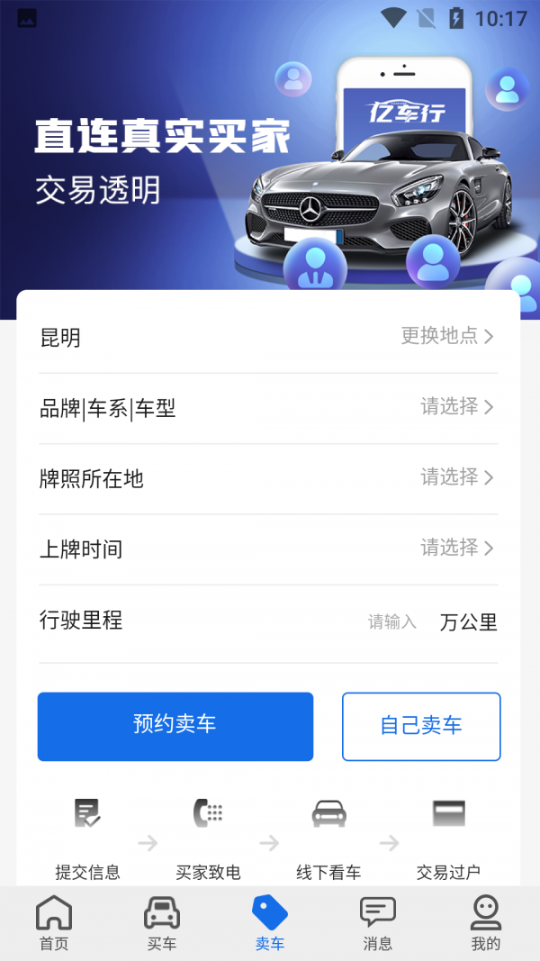 亿车行3