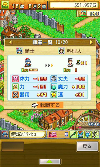 冒险迷宫村2汉化4