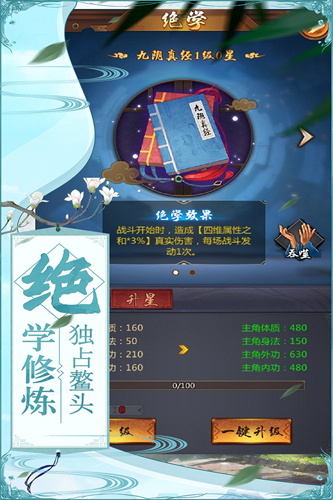 奇门3
