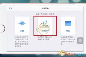 苹果手机怎么设置来电铃声酷狗音乐