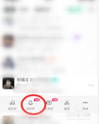 苹果手机怎么设置来电铃声酷狗音乐