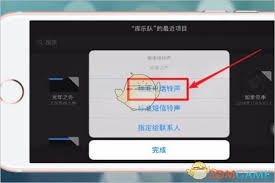 苹果手机怎么设置来电铃声酷狗音乐