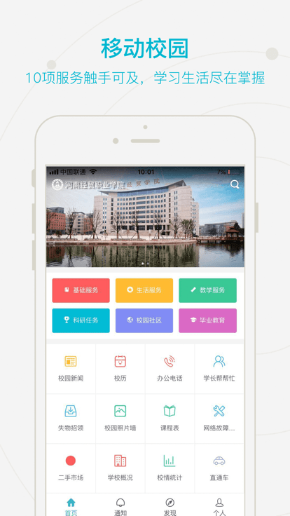 智慧经贸0