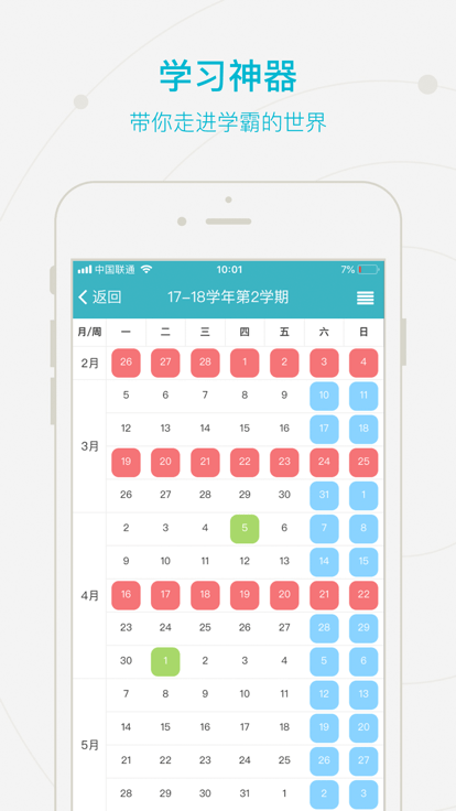 智慧经贸1